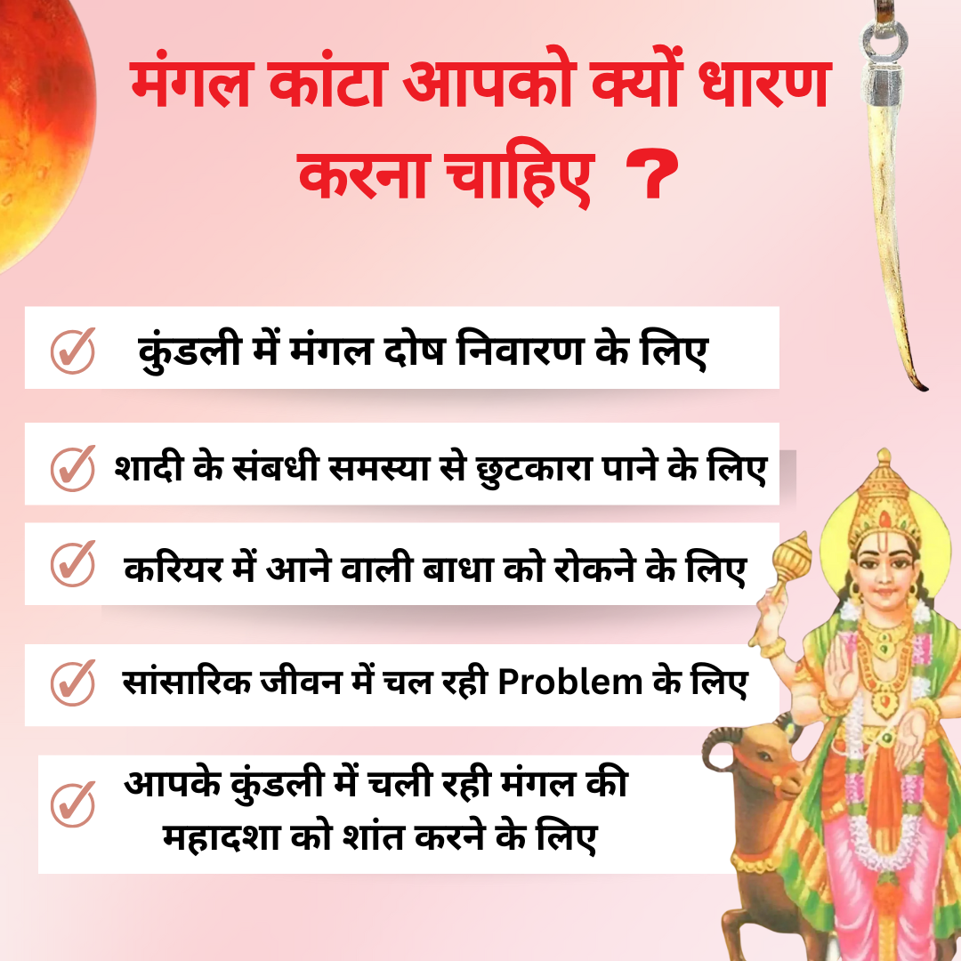 Abhimantrit Mangal Kanta Locket