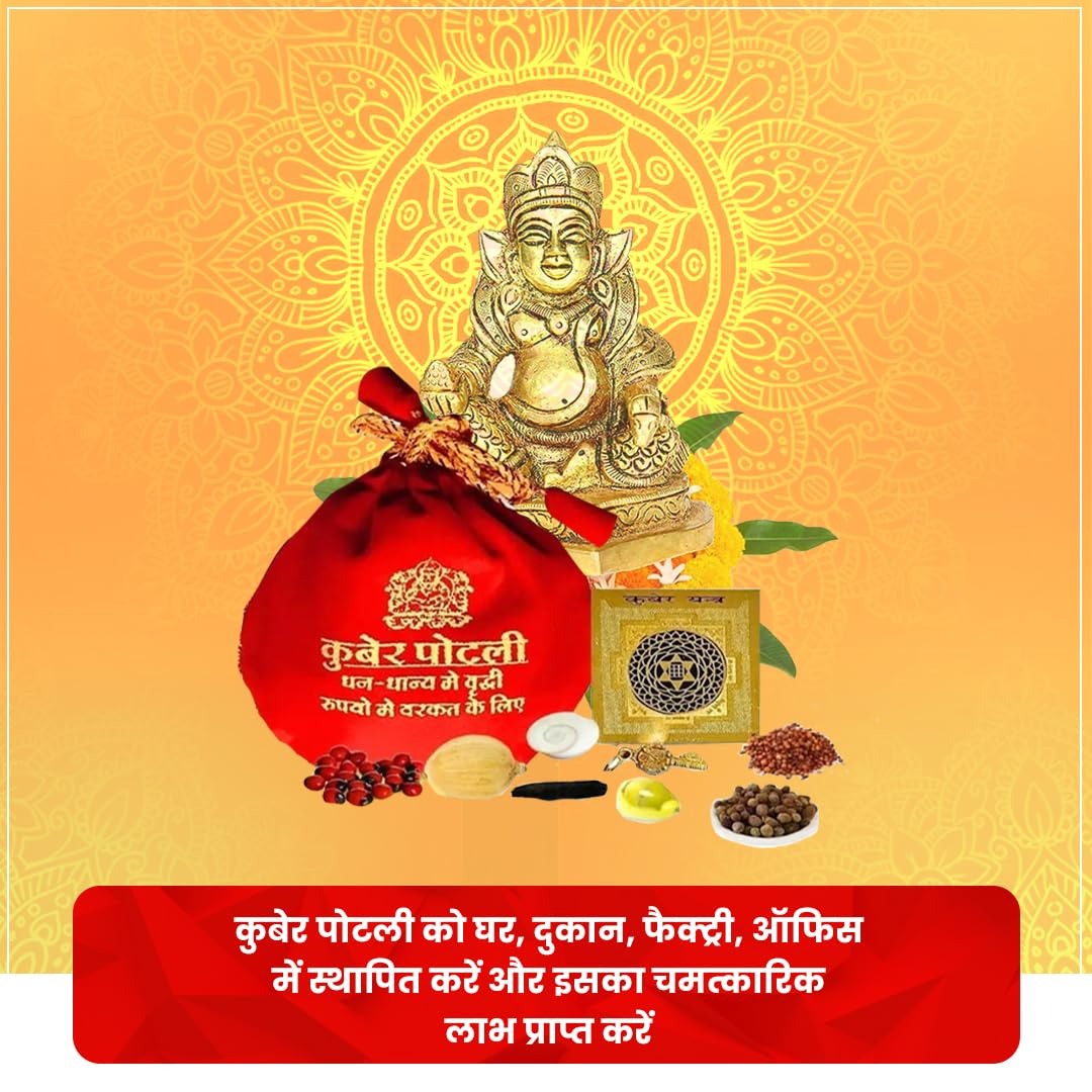 Siddh Dhanlaxmi Kuber Potli