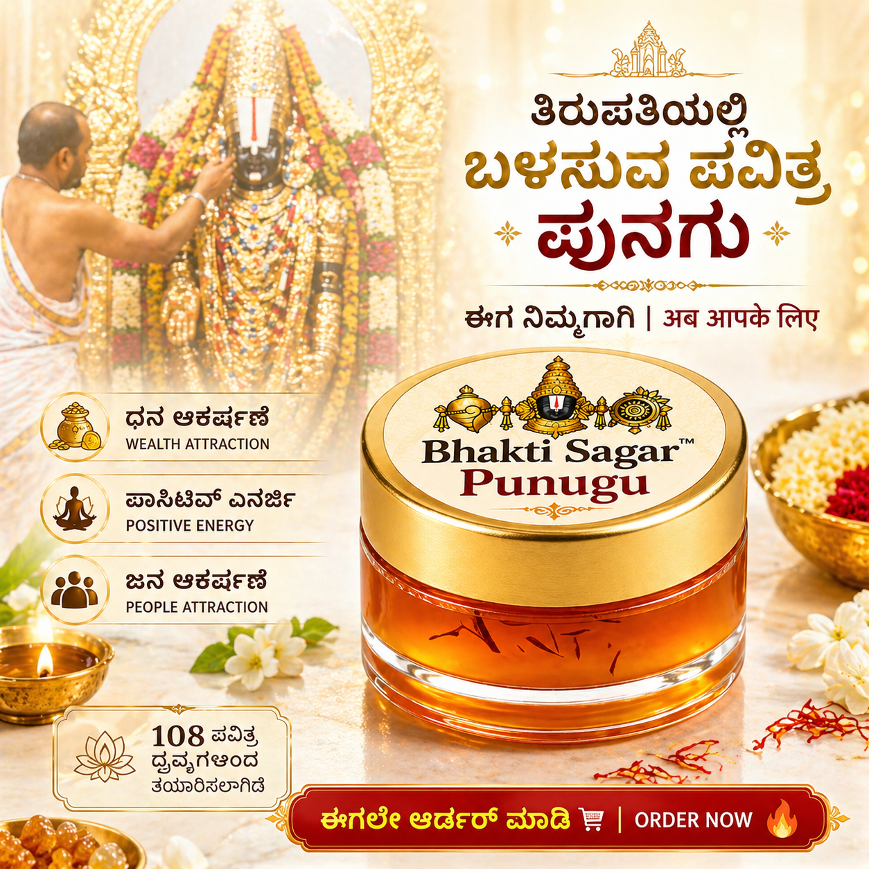 Bhakti Sagar Pure Punugu 5 grm