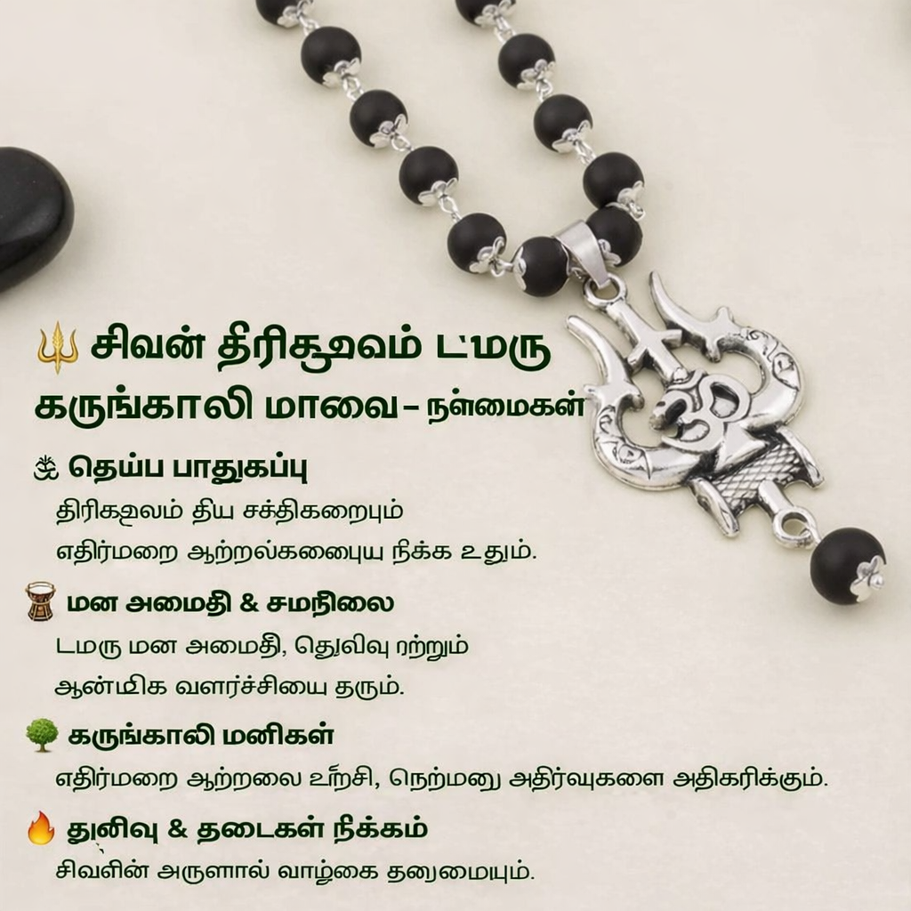 OM Shiva Trishul Karungali Mala