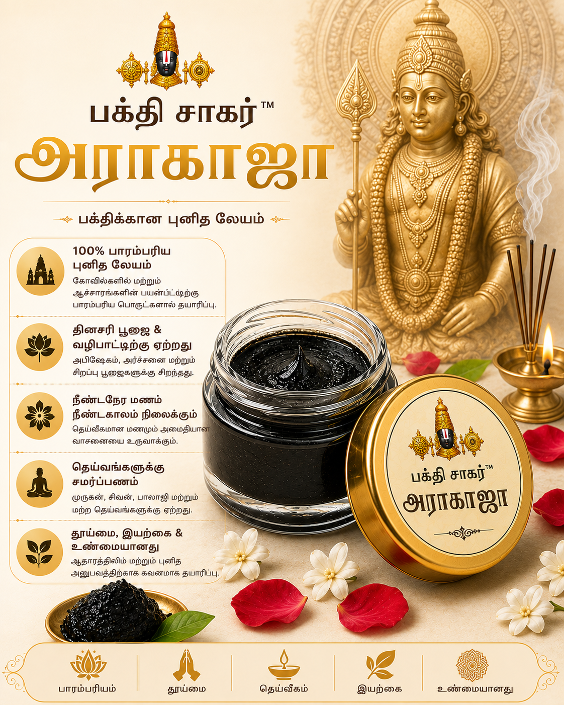 Pure Aragaja Tilak 10grm